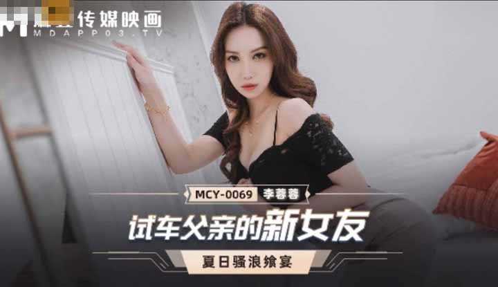 MD6321226b8e1fe [MD6321226b8e1fe]ไปลองรถใหม่จนได้พริตตี้(MCY0069 ...